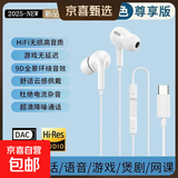 Type-C数字解码芯片耳机适用华为/荣耀/小米/OPPO/vivo/苹果15-16高保真有线平板游戏无延迟 Type-C口数字三代有线耳机1.2米