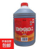 【采销推荐】葱姜料酒去腥提鲜调味料 陈年花雕 味得花雕料酒2.5L