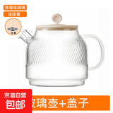 养生壶适用康宁花茶壶配件茶漏炖盅炖锅壶身HCH1201专用高硼硅玻璃 康宁一代玻璃壶+盖子
