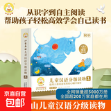 【官方正版-京仓直配】小羊上山京东自营旗舰店 小羊上山 小羊上山1-6级全套 小羊上山分级阅读第123456级全套儿童绘本3-6岁幼儿园推荐0-3岁宝宝睡前故事书启蒙早教图书小班学前识字语言汉语读物 