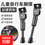 儿童自行车脚撑支架单车弹簧小孩14寸平衡车16寸车撑停车架撑脚架 16寸圆孔脚撑