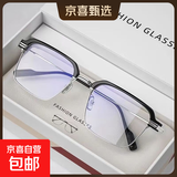 防蓝光变色近视眼镜男生帅气大脸方形眼镜架装饰平光镜学生女潮流 黑银框【不变色】 【0度】平光镜+镜盒镜布