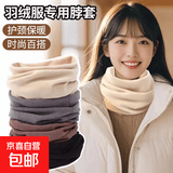 秋冬【发热德绒】围脖加绒加厚脖套保暖防风寒护脖颈套男女款纯色 【杏色-1/个】