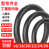 自行车内胎公路12/14/16/18/20/26寸儿童1.75/2.125/2.4车轮配件 20x1.75/1.95通用内胎