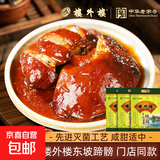 楼外楼东坡蹄膀酱肘子熟食肉食红烧猪肘子开袋即食杭州特产 【楼外楼】东坡蹄髈300g苏轼吃过
