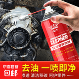皇卡化油器清洗剂喷油嘴除积碳清洁剂汽车摩托车强力除油剂去污 3瓶(450ml*3)
