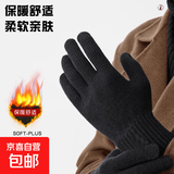 针织线手套男女秋冬季保暖加绒弹力毛线分指学生骑行防寒棉手套 2双装【薄绒保暖】