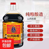 御味和陈醋清徐山西正宗陈醋食用醋凉拌醋 山西陈醋2.5L*1瓶