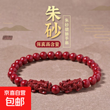 爆款正品仿朱砂男女素手链招财含量砂矿男女星光辰砂手串 貔貅朱砂手串 8mm