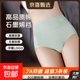 【猫人制造商】纯棉内裤女高腰内裤抗菌透气无痕女士内衣三角短裤 【粉色+蓝色+绿色】 3条 L 【建议100-120斤】