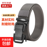 男士无牙自动扣皮带尼龙帆布编织腰带户外休闲百搭工装战术裤腰带 灰色