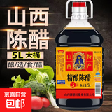 御味和陈醋清徐山西正宗陈醋食用醋凉拌醋 山西陈醋5L*1瓶