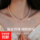 正品澳白施家珍珠项链女款生日礼物锁骨链轻奢小众颈链毛衣链正圆 樱花粉8MM 50CM磁吸扣