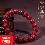 爆款正品仿朱砂男女素手链招财含量砂矿男女星光辰砂手串 六字真言朱砂手串 8mm