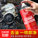 皇卡化油器清洗剂喷油嘴除积碳清洁剂汽车摩托车强力除油剂去污 5瓶(450ml*5)