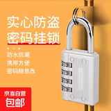 密码锁小型家用门锁宿舍柜子挂锁锁头储物行李箱包健身房车筐防盗 【迷你三位密码】黑色1只 无规格