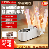 荣事达烘鞋器鞋子烘干器烘鞋器除臭杀菌家用烘鞋神器烘鞋机家用蓝光智能恒温烤鞋器 【奶白色旗舰款】 玫瑰盐+蓝光抑菌+四档定时恒温