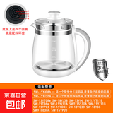 适用于苏泊尔等养生壶配件通用单壶壶身SW-15YT01玻璃配件15YJ33/15YJ3京东物流 四环壶-304不锈钢