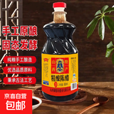 御味和陈醋清徐山西正宗陈醋食用醋凉拌醋 山西陈醋800ml*1瓶