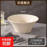 奶油螺纹陶瓷家用面碗斗笠碗高级感拉面碗麻辣烫螺蛳粉碗大号汤碗 8英寸喇叭面碗1个