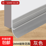 门缝门底密封条自粘隔音防盗门缝隙挡板玻璃门胶条窗户挡风条防风 【复合宽50mm】灰色门底密封条 【三条装】1米/条