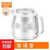 养生壶适用康宁花茶壶配件茶漏炖盅炖锅壶身HCH1201专用高硼硅玻璃 康宁二代玻璃壶