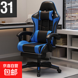 【大牌平替】电竞椅男电脑椅子办公椅可躺人体工学椅子游戏座椅 标准版黑蓝+搁脚