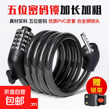 自行车锁山地车电动单车密码锁电瓶摩托车便携式防盗门锁加粗车锁 5位密码锁-120cm-带锁架
