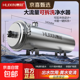惠芯净水器家用全屋大流量自来水龙头前置过滤器不锈钢超滤净水机商用农村自建房别墅地下水井水管 厨房双水龙头2000L