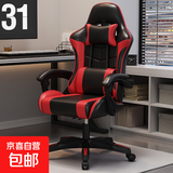 【大牌平替】电竞椅男电脑椅子办公椅可躺人体工学椅子游戏座椅 标准版黑红
