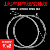 自行车刹车线单车刹车线闸线山地车变速线调速内线 无管变速线2条(1.75米)