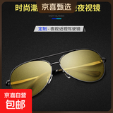 日夜两用万能型防远光灯夜视眼镜钓鱼司机眼镜开车专用墨镜护目镜 夜视增亮【无镜盒】 【平光无度数】高清升级镜片