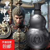 黑神话运动水壶东方葫芦装饰学生网红高颜值水瓶便携式过家家玩具 黑神话悟空【304不锈钢】500ml运动水壶