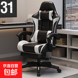 电竞椅男电脑椅子家用舒适久坐办公可躺宿舍人体工学升降游戏座椅 标准版黑白+搁脚