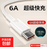 6A闪充手机车载数据线充电线适用安卓Type-C级快充闪充线SJX-005 1.0米线-3条装-加粗铜芯【6A】