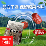 新疆灰枣500g若羌大红枣子枣干特产零食非特级孕妇和田大枣 新疆灰枣500g*4袋