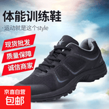 新式体能训练劳保作训鞋春秋四季透气登山户外超轻耐磨跑步运动鞋 升级作训鞋-黑色 【四季款】 40 (250mm)