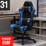 电竞椅男电脑椅子家用舒适久坐办公可躺宿舍人体工学升降游戏座椅 标准版黑蓝