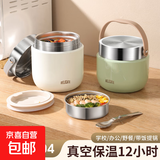 304不锈钢焖烧杯宽口大口径保温饭桶保温饭盒24小时保温上班族女 真空【绿色】1.2L+折叠勺+保温包