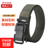 男士无牙自动扣皮带尼龙帆布编织腰带户外休闲百搭工装战术裤腰带 军绿色