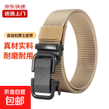 男士无牙自动扣皮带尼龙帆布编织腰带户外休闲百搭工装战术裤腰带 驼色