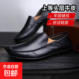 【真皮透气】休闲皮鞋男驾车鞋透气懒人鞋软底豆豆鞋软皮一脚蹬 黑色 42