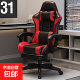 电竞椅男电脑椅子家用舒适久坐办公可躺宿舍人体工学升降游戏座椅 标准版黑红+搁脚