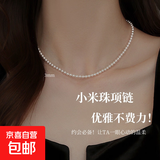 正品澳白施家珍珠项链女款生日礼物锁骨链轻奢小众颈链毛衣链正圆 澳白3MM 40+5cm延长链款
