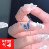 其他品牌渐变色蝴蝶流苏项链女夏日精致感锁骨链甜酷辣妹颈链 M576【渐变蓝蝴蝶项链】