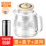 养生壶适用康宁花茶壶配件茶漏炖盅炖锅壶身HCH1201专用高硼硅玻璃 康宁二代玻璃壶+盖子+滤网