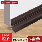 门缝门底密封条自粘隔音防盗门缝隙挡板玻璃门胶条窗户挡风条防风 【复合宽35mm】棕色门底密封条 【单条装】1米/条