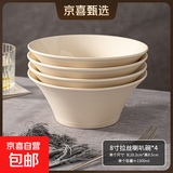 奶油螺纹陶瓷家用面碗斗笠碗高级感拉面碗麻辣烫螺蛳粉碗大号汤碗 8英寸喇叭面碗-4个