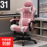 【大牌平替】电竞椅男电脑椅子办公椅可躺人体工学椅子游戏座椅 特价粉白标准版