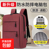 男士双肩包新款简约大容量商务电脑背包户外旅行时尚休闲学生书包 红色